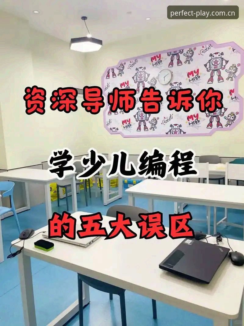 完美体育登录评测全面解析：资深用户三年经验分享，带你避开常见误区